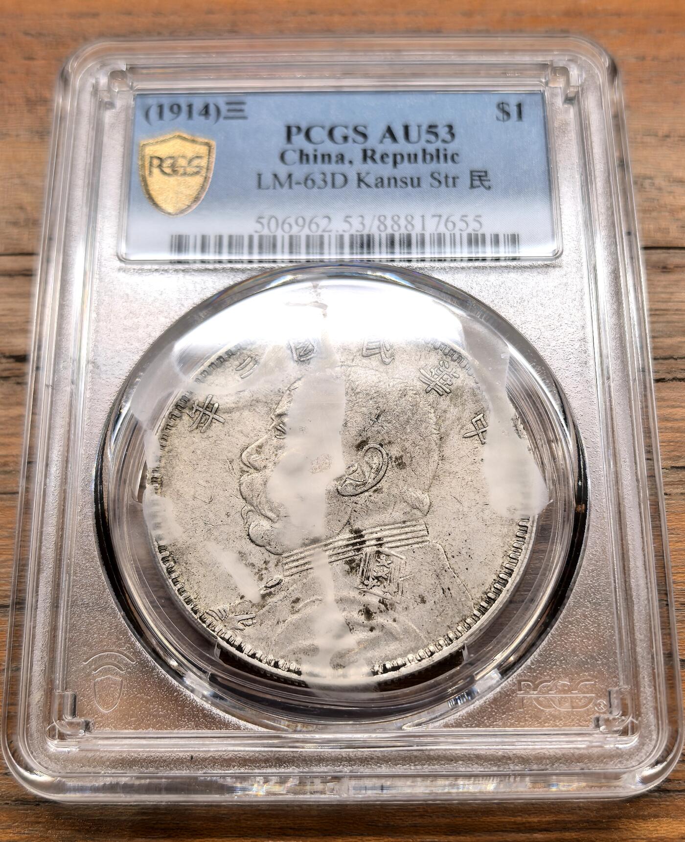 泉海漫舟·凡希社世界钱币微拍第三百十四期