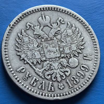 外国优质老铜币银币，周六九点倒数截拍，满百包邮，可寄存半年，喜欢朋友微信扫描二维码可直接参拍 - 沙俄1899年1卢布大银币