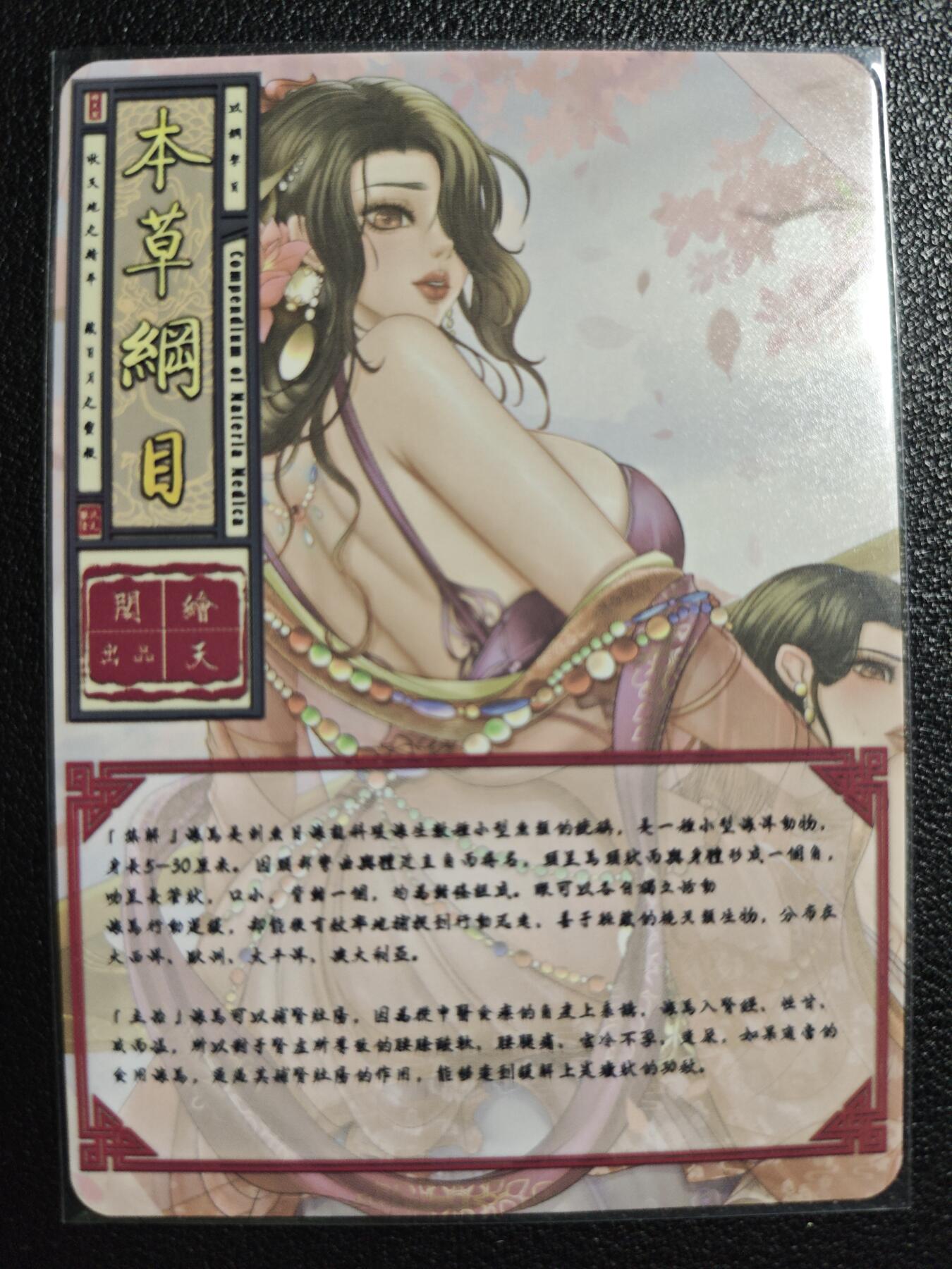 天玑星卡拍第139期《11.18周二截拍艳绝天下》持续收拍收评中 满赠卡需备注 绘天阁 艺术版 本草纲目 海马 彩闪