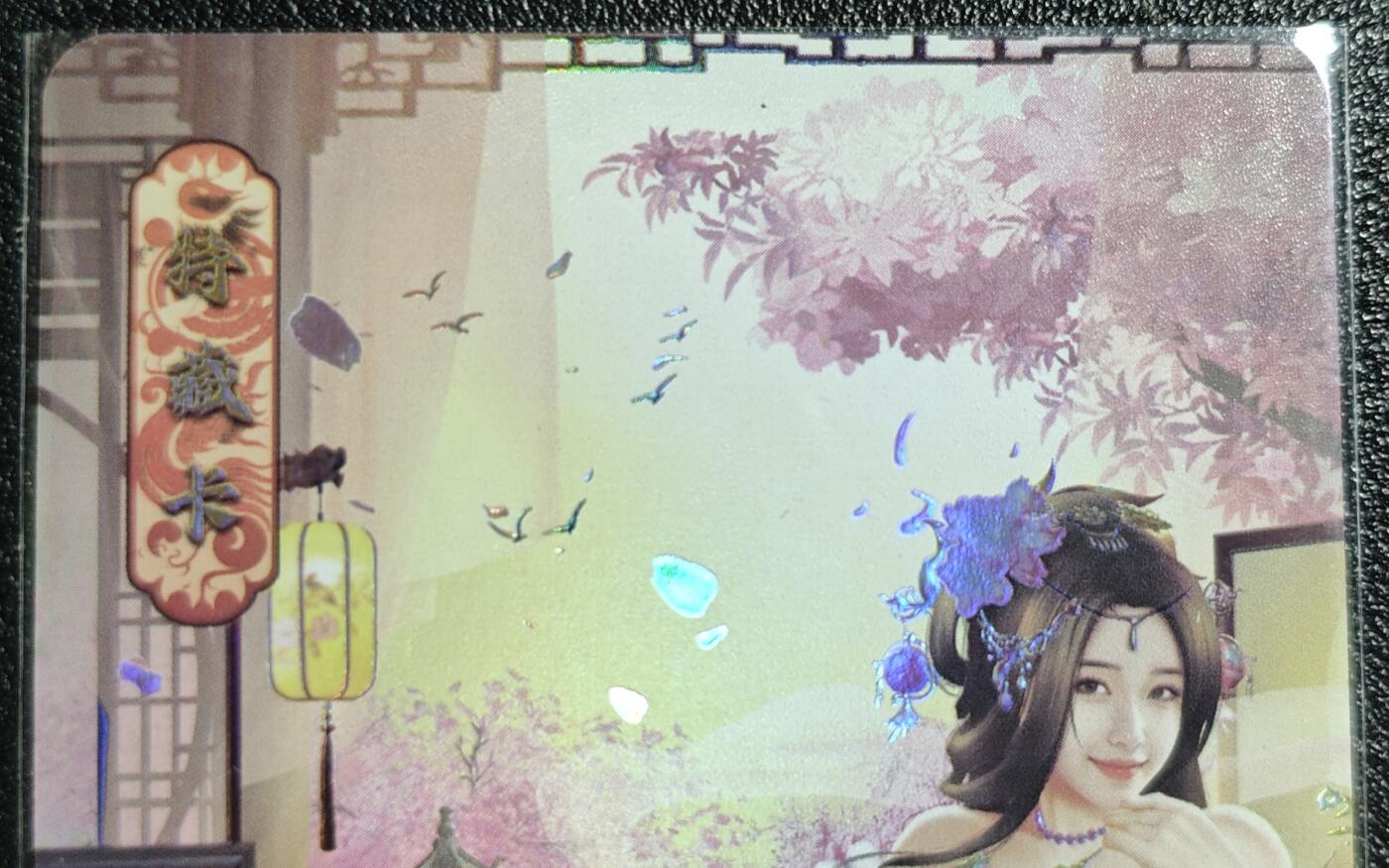 天玑星卡拍第139期《11.18周二截拍艳绝天下》持续收拍收评中 满赠卡需备注 绘天阁 特藏卡 红楼梦 临江仙 彩闪