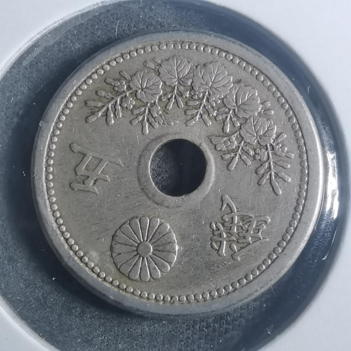 沼泽如烟--第900场 大正十年五钱