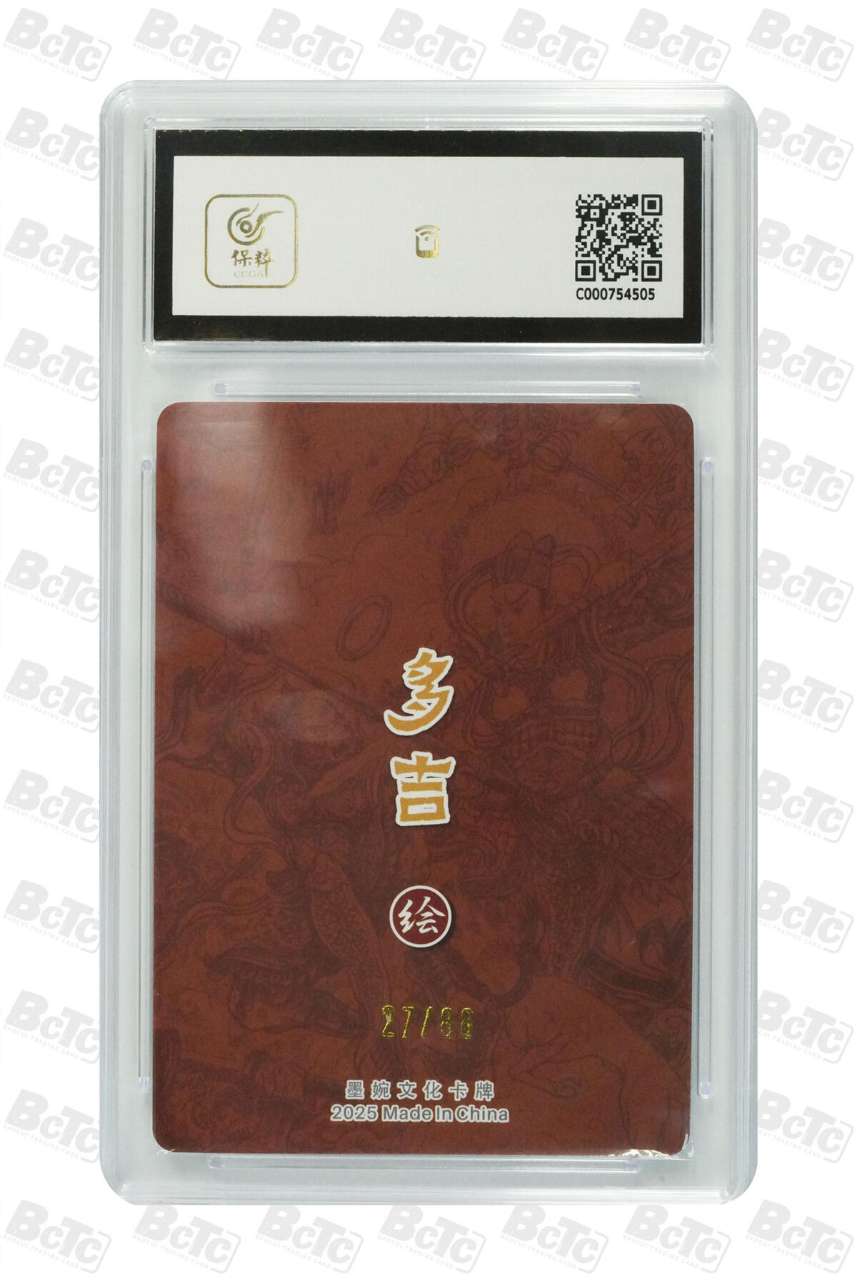 阳大大卡牌拍卖第82期（持续收拍品，周五晚上九点截拍，进群福利早知道） 墨婉文化 乾坤未定系列 多吉 大圣战小圣 限编27/88