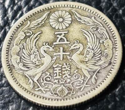 文馨钱币收藏第 281 场，【 长期接收代拍品】银元，银币，套币，纸币专场（本场截拍后休息三天，19 号发货） - 好品日本大正十一年双凤五十钱银币 720 高银