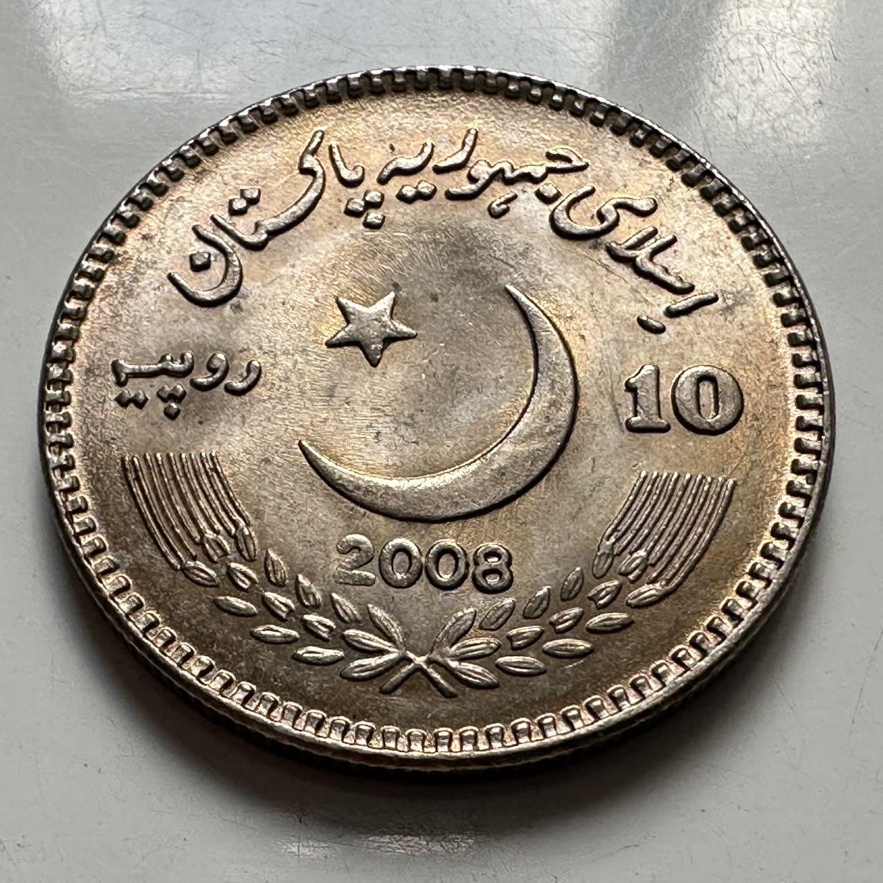 🌹外币初藏🌹🐯2025年第127场  每周二四六晚8️⃣点 接代拍 巴基斯坦2008年前总理贝-布托遇刺一周年10卢比纪念币