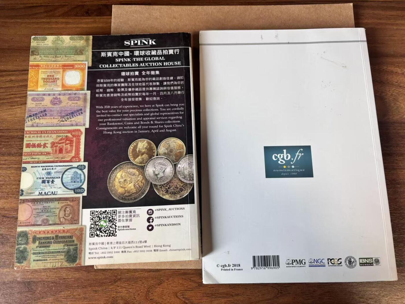 【Blue Auction】世界纸币精拍第750期——18级TOP拍卖/信誉/品质/专业/高效💫 【一组2本】香港/澳门 1846-2017年钱币（纸币）目录&法国CGB纸币目录 品相如图 