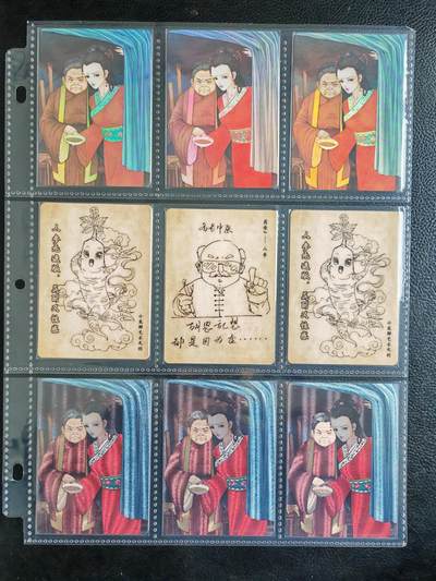 阳大大卡牌拍卖第82期（持续收拍品，周五晚上九点截拍，进群福利早知道） - 【编号卡】小花瓣艺术文创  潘金莲鸩杀武大郎 9张