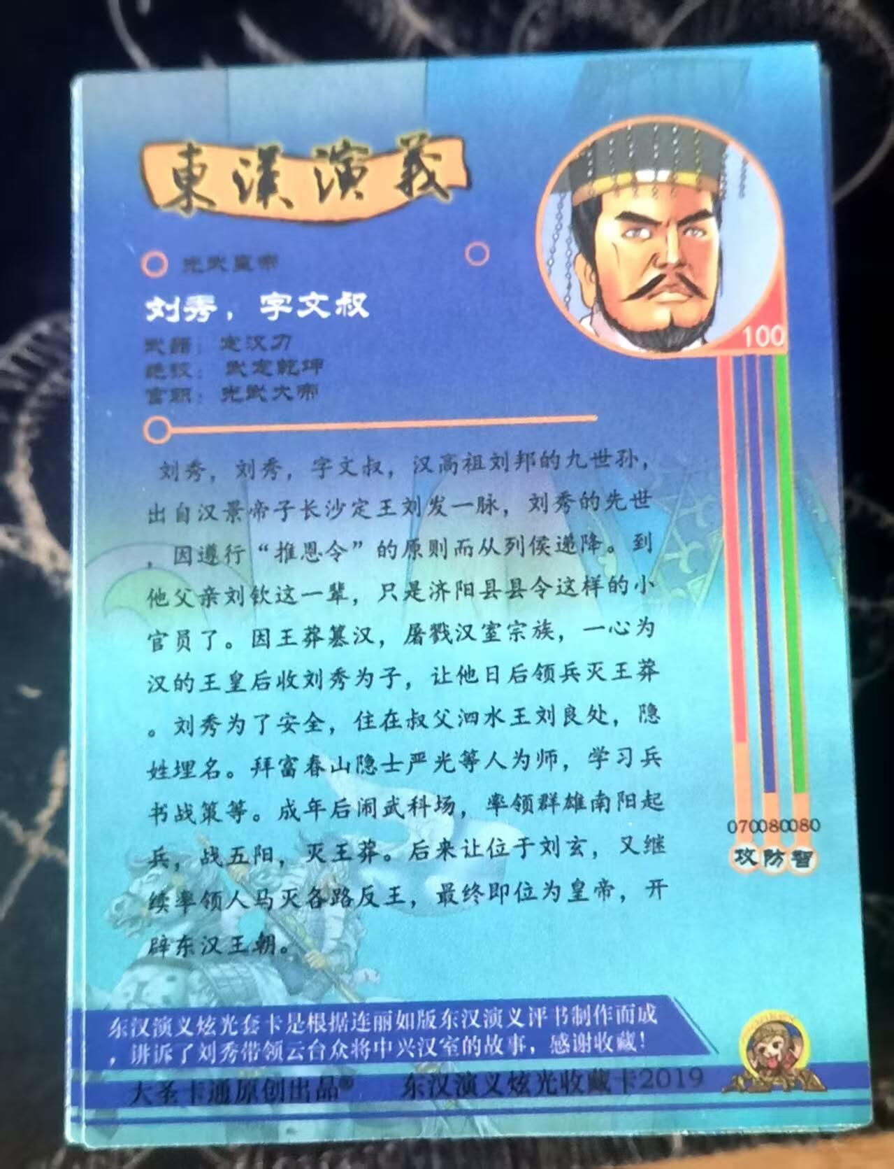 龙虎卡牌第六三场 （无佣金，周六结拍，欢迎送拍） 全粗套卡100张全  大圣卡通  东汉演义（云台二十八将）  大全套 （稀缺老卡）