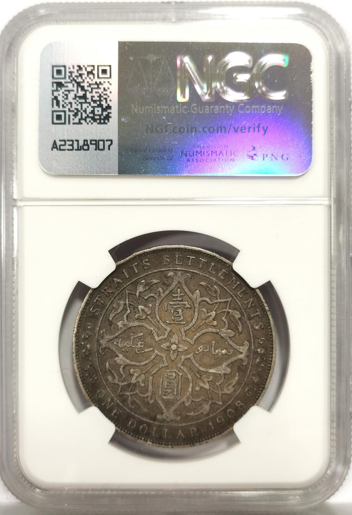 博洋堂世界钱币拍卖第146期（全场包邮）