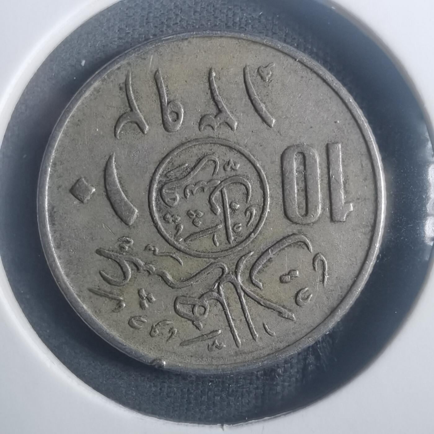 沼泽如烟--第900场 沙特