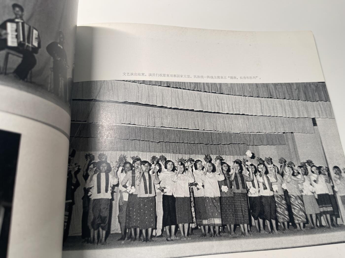 新时代收藏徽章红藏拍卖(第二十八场)  徽章纸品证书杂项 柬埔寨西哈努克亲王在解放区画册 1973年 官方外事画册 一般赠与参与接待人员 和档案馆存档 里面的女学生和演员在波尔布特浩劫中结局应该不太好 这本画册里似乎也有波尔布特的照片 感兴趣可购入自行查找 东西肯定是好东西