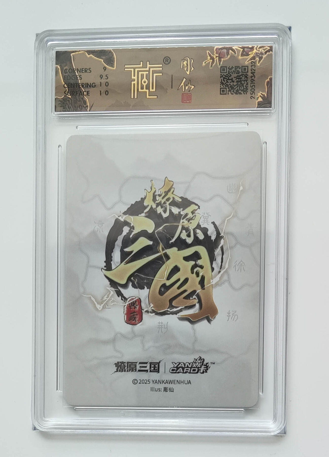 欢迎送拍、零成本上架，释放现金流，合理分配上拍卡品 【折光】彫仙 张飞 焱卡文化豪杰传×燎原三国  分数：9.5