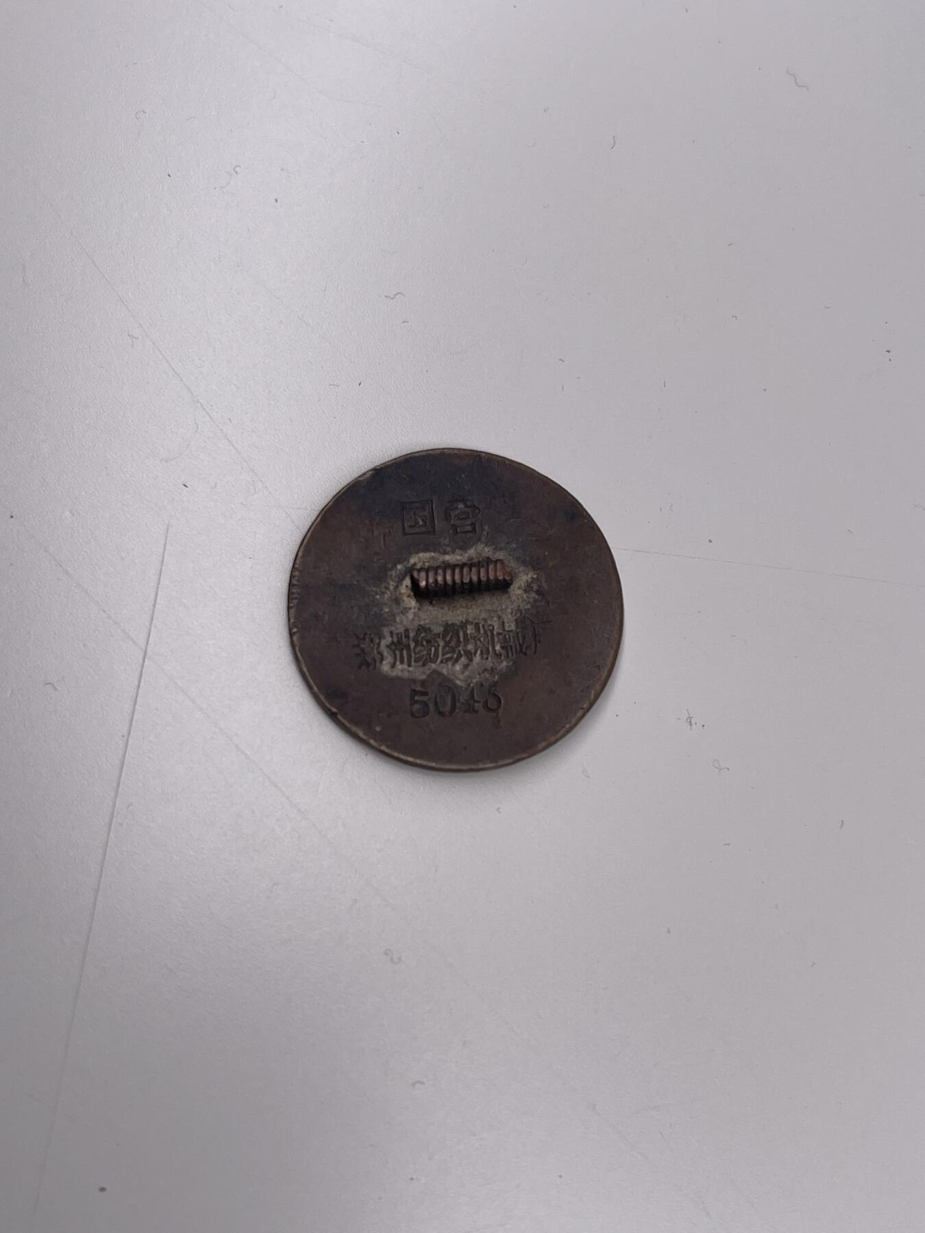 新时代收藏徽章红藏拍卖(第二十八场)  徽章纸品证书杂项