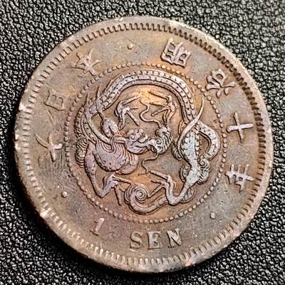 泉币菌-第128附加场-精品福利场（本场拍品多，请提前出价） - 。