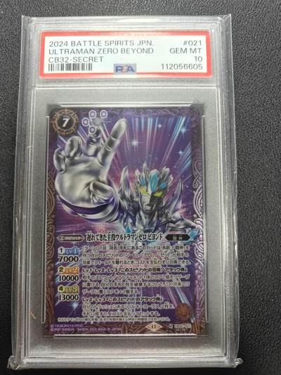 天玑星卡拍第137期《11.13周四截拍》持续收拍收评中 满赠卡需备注 - 万代战斗之魂 飞天无限赛罗 高罕异画 PSA10