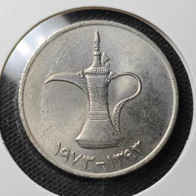 KK钱币收藏小铺  第370场  2月预留时间 周末发货 -  阿联酋1迪拉姆 好品