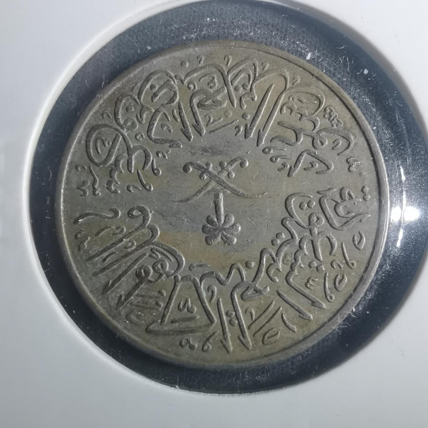 沼泽如烟--第900场 沙特