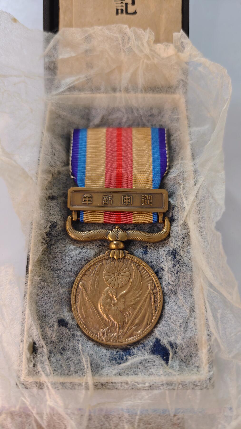 东亚勋章徽章主题拍卖2 77事变从军记章 勿忘国耻 (美品原包装带纸)