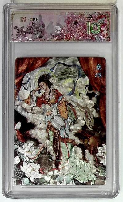 欢迎送拍、零成本上架，释放现金流，合理分配上拍卡品 - 春芳西游之花西拾 画师：沽清 绘：素娥