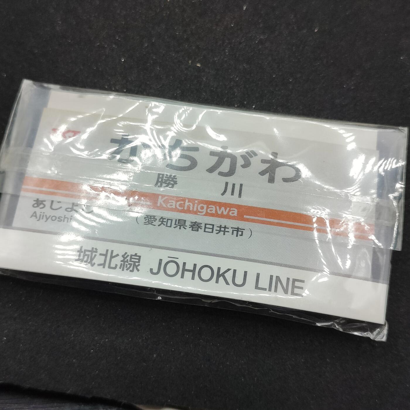 0元起拍勋章 第310期 咸鱼国勋章拍卖专场 11月16日（周日）下午6：00开始 日本铁道纪念品
