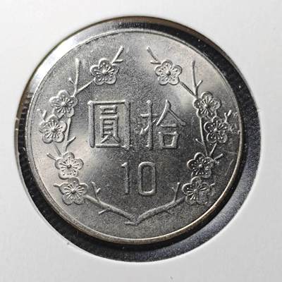 KK钱币收藏小铺  第370场  2月预留时间 周末发货 -  中国台湾省10元 好品