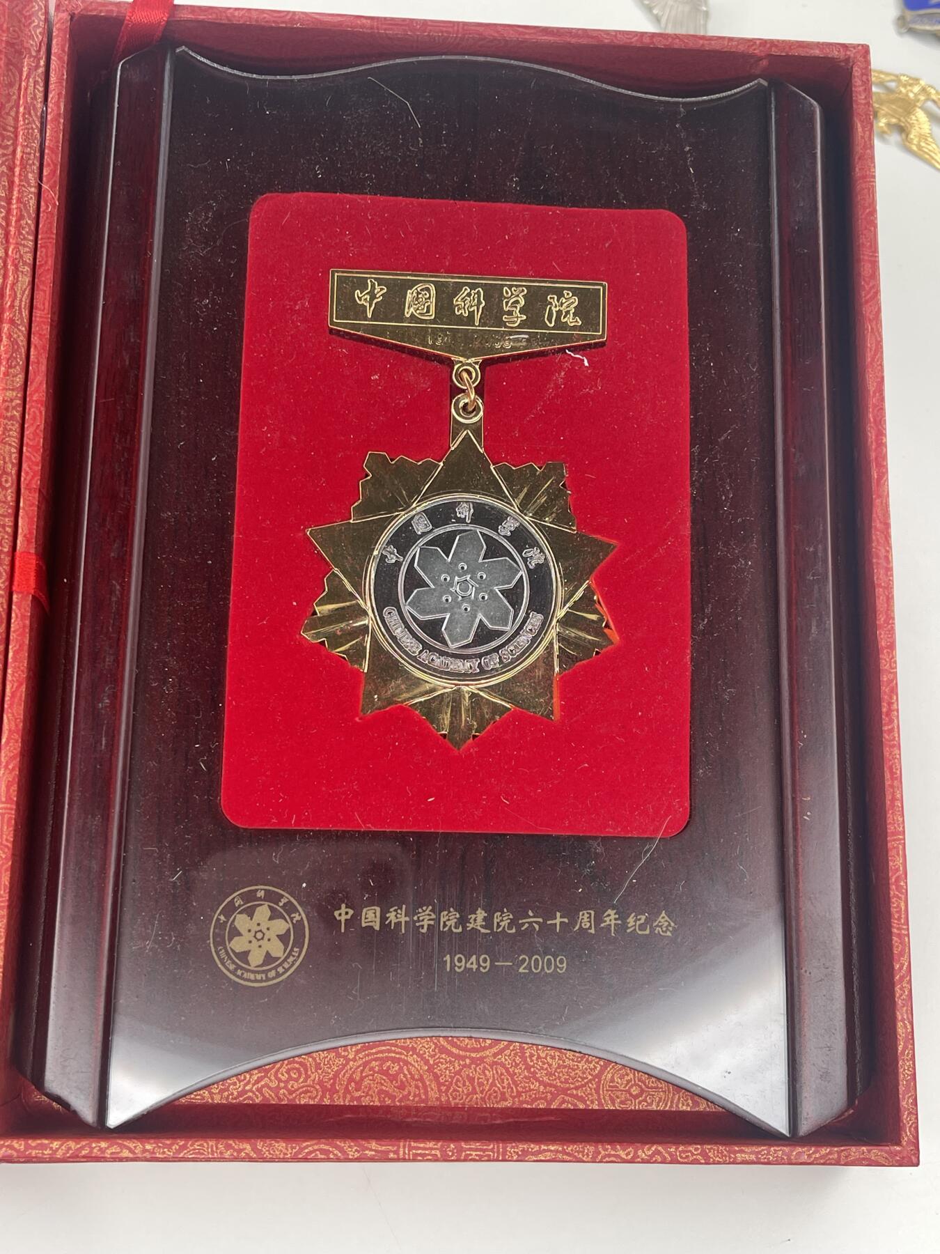 新时代收藏徽章红藏拍卖(第二十八场)  徽章纸品证书杂项 中科院建院60周年奖章 授予专家学者院士 很有意思 盒子是个展示盒可以摆桌面 章也可以取出来