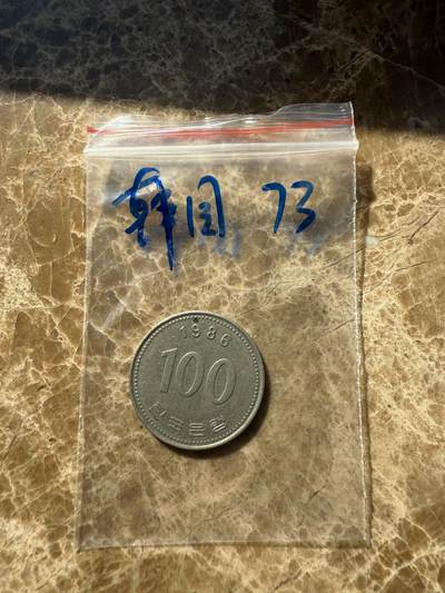 四海杂货铺第十二场 - 韩国硬币