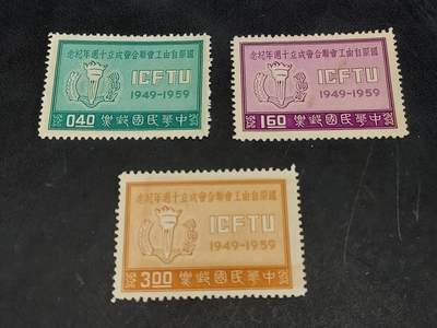 博彦收藏  11月17日 8点 邮票专场 - 台湾 纪念票一套 上品