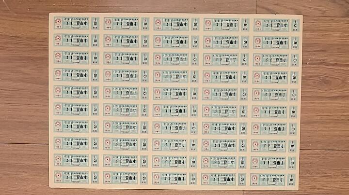 内蒙古自治区布票1984年壹市寸(1市寸) 整版50张未打孔 全新实物图