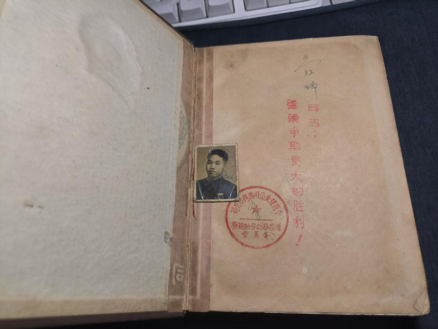 罗岚⭐爱藏⭐精品专拍第七场-分享拍场赚佣（周六有群拍，详细看简介） “哈尔滨市建筑公司工会委员会-增产节约劳动竞赛委员会”五十年代毛头繁体笔记本赠王红卿同志：继续争取更大的胜利