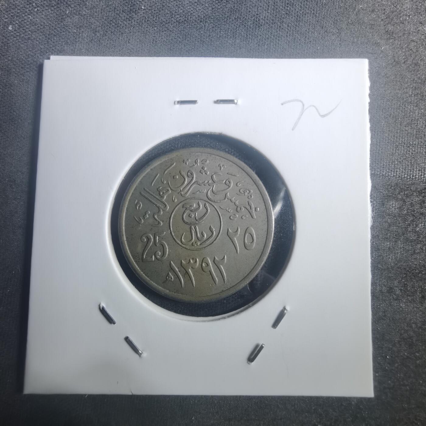 沼泽如烟--第900场 沙特