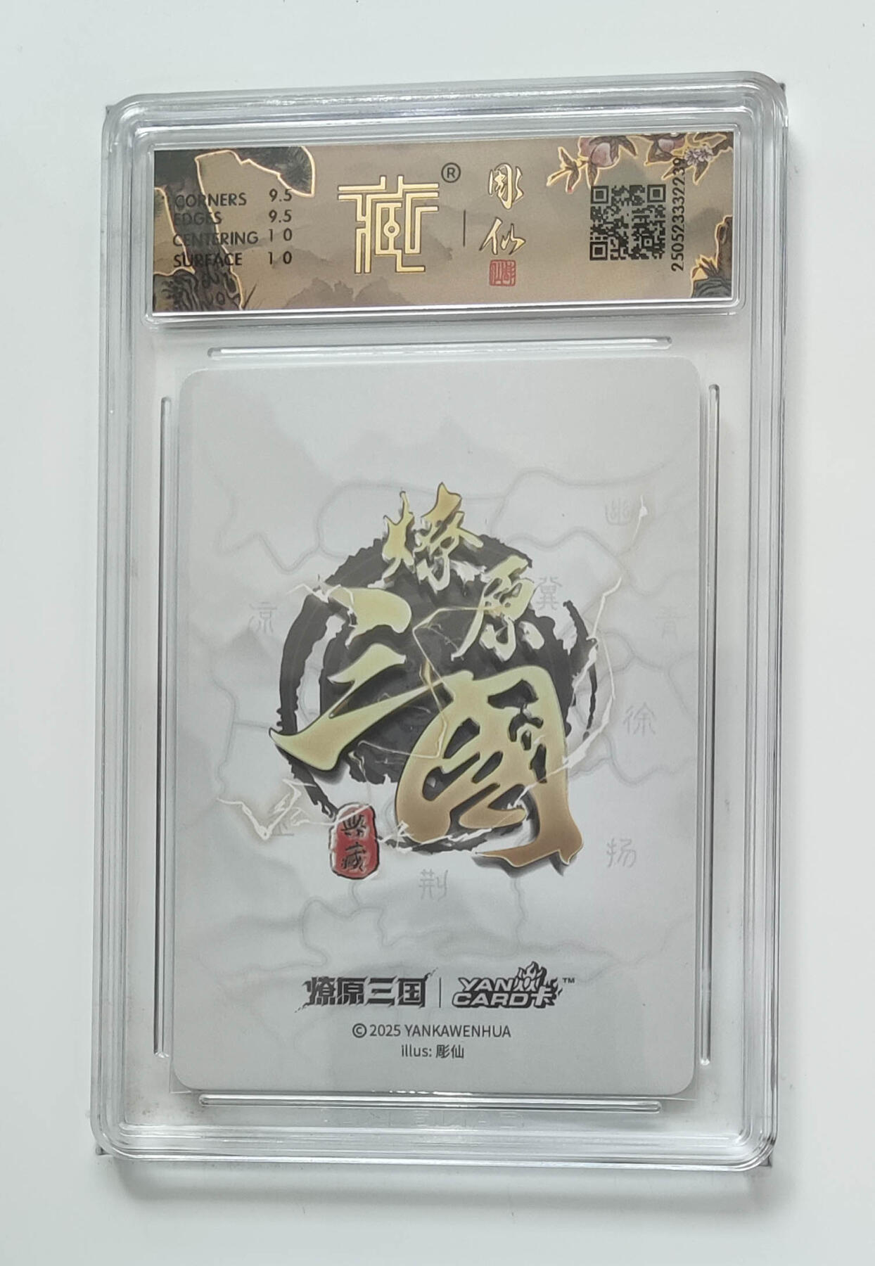 欢迎送拍、零成本上架，释放现金流，合理分配上拍卡品 【折光】彫仙 黄忠 焱卡文化豪杰传×燎原三国  分数：10GEMMINT