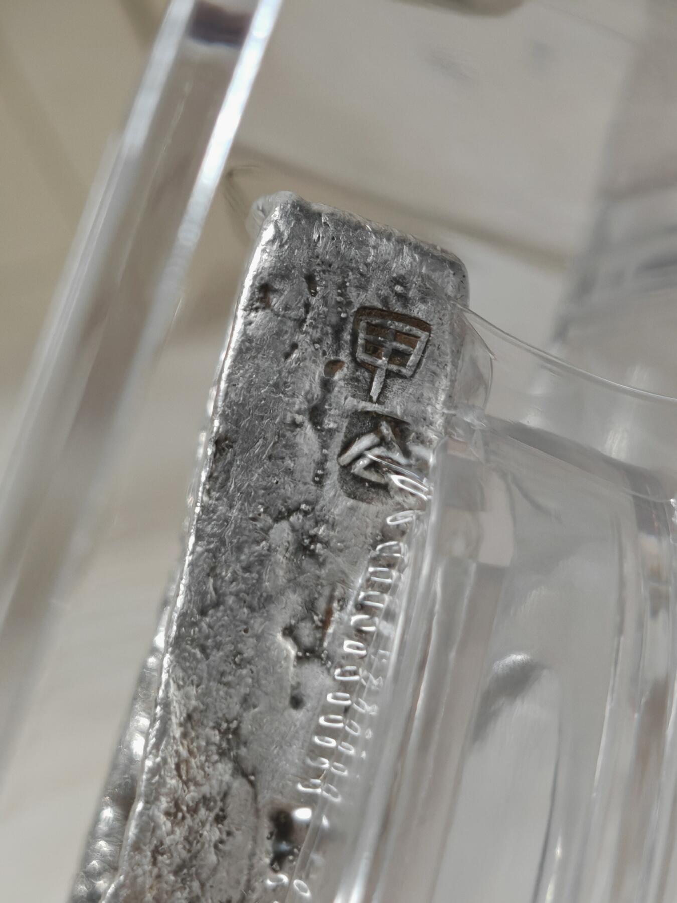 越南 贸易银条 10两 甲公 中平 银色纯正（北京公博AU55）