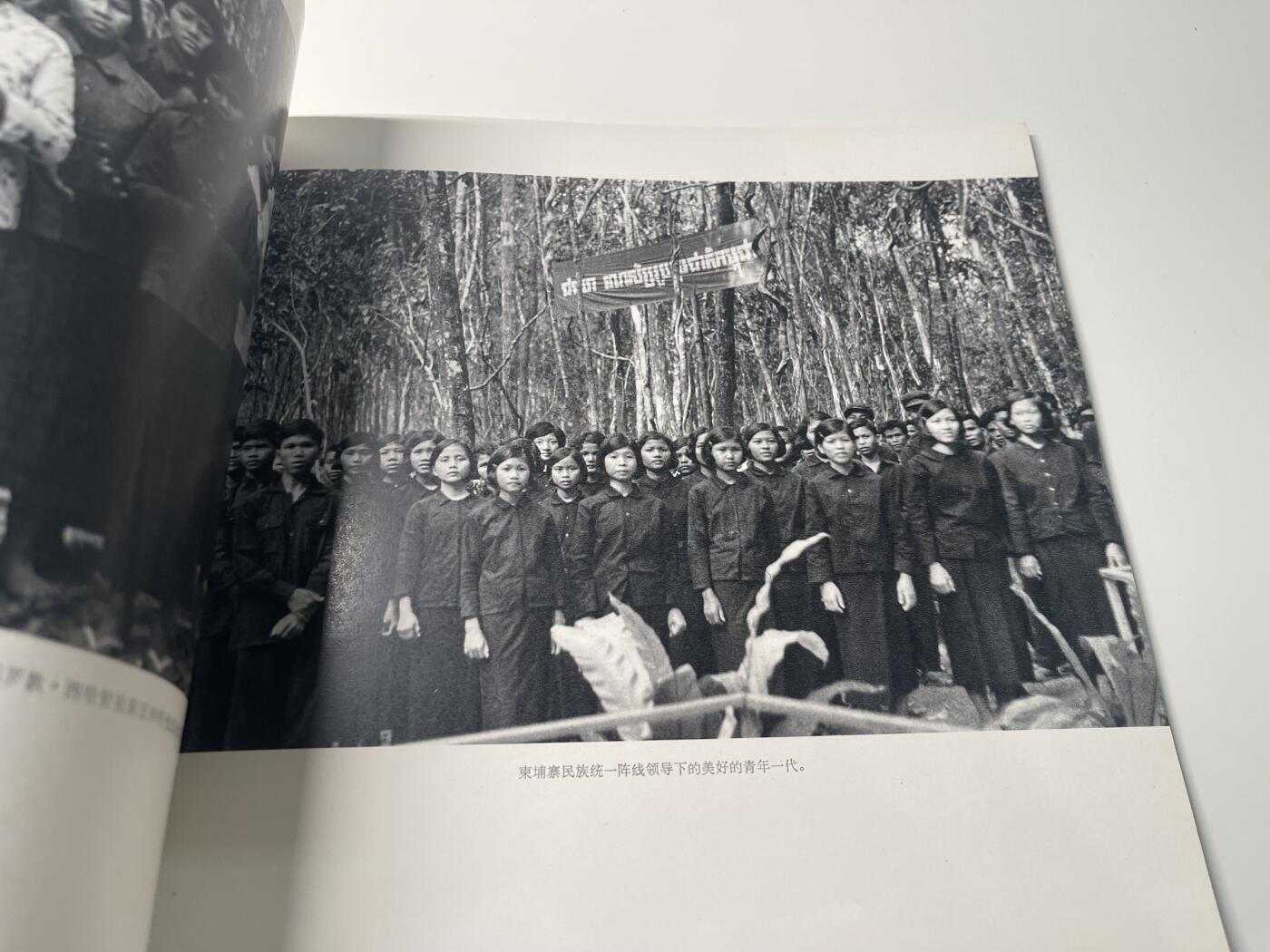 新时代收藏徽章红藏拍卖(第二十八场)  徽章纸品证书杂项 柬埔寨西哈努克亲王在解放区画册 1973年 官方外事画册 一般赠与参与接待人员 和档案馆存档 里面的女学生和演员在波尔布特浩劫中结局应该不太好 这本画册里似乎也有波尔布特的照片 感兴趣可购入自行查找 东西肯定是好东西