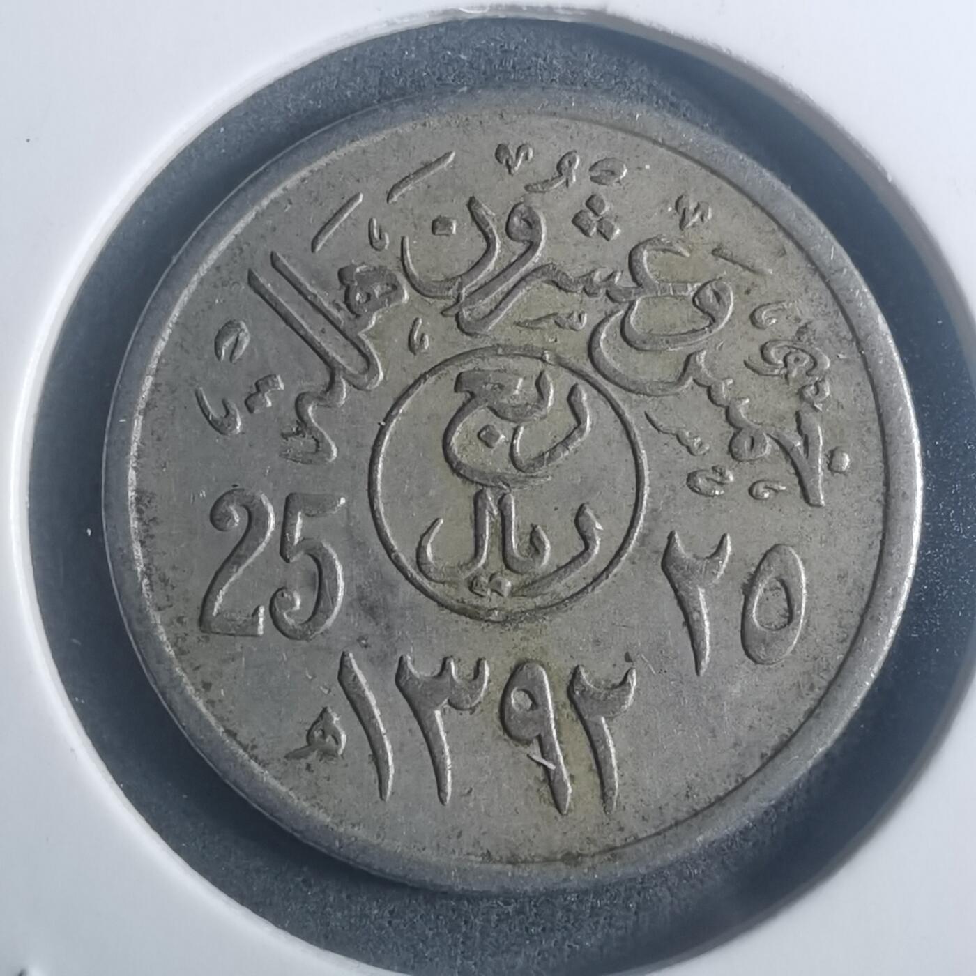 沼泽如烟--第900场 沙特