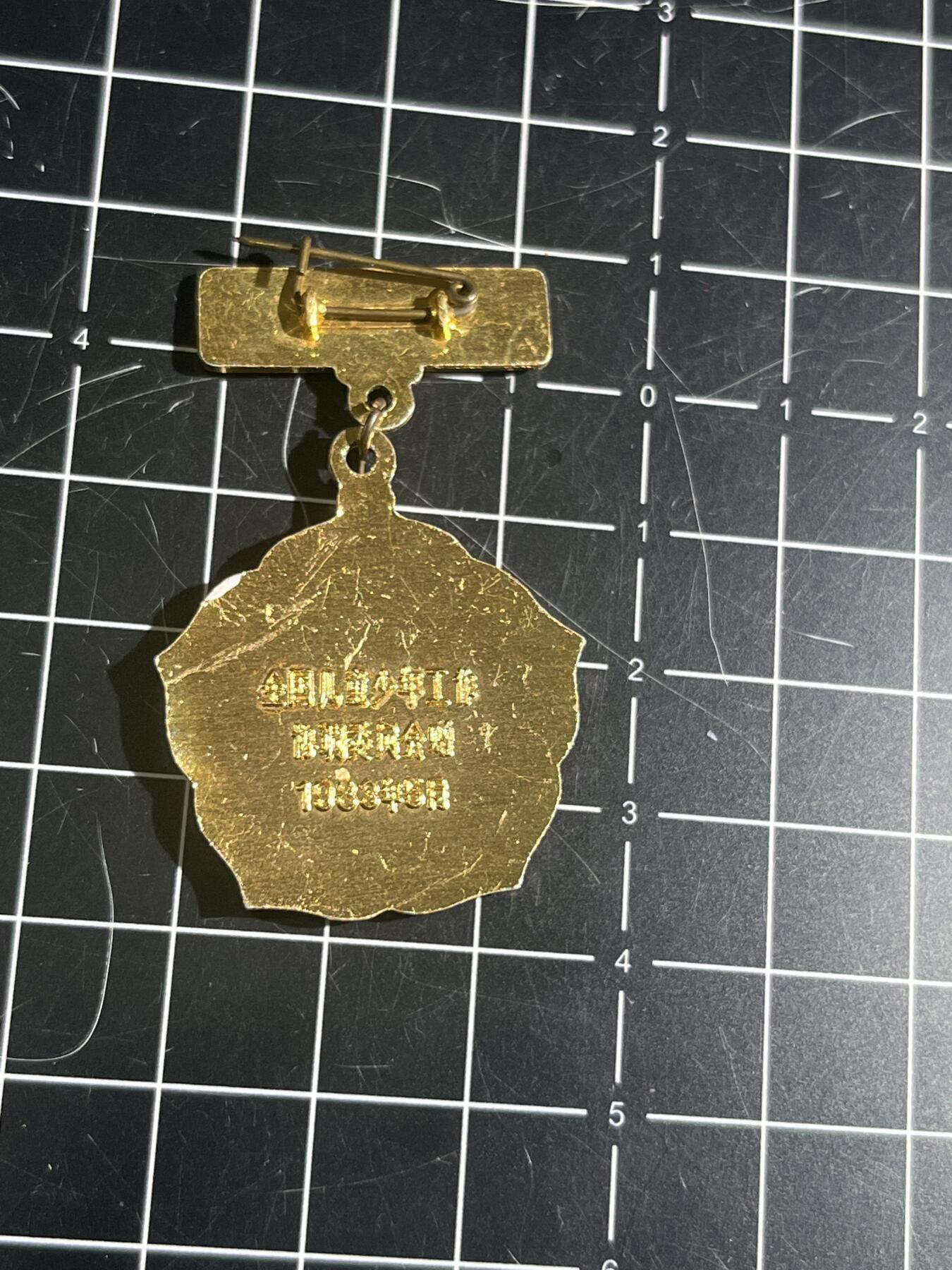 古冰库章牌勋赏收藏第46场拍卖