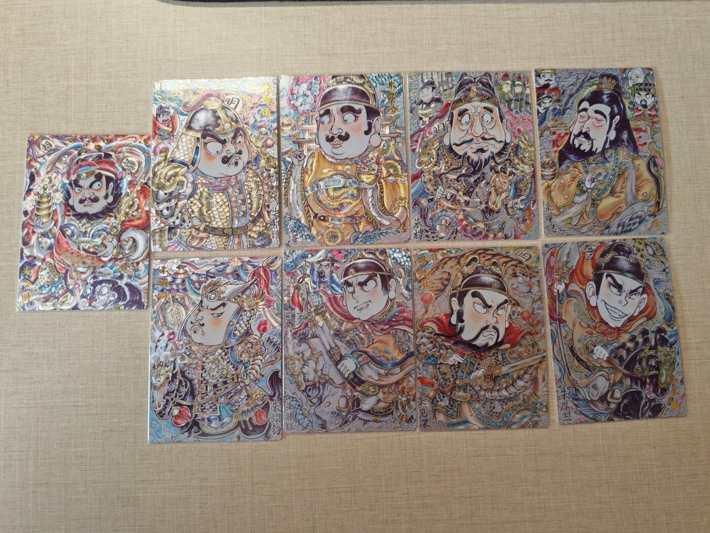 卡牌实验室开始第四次实验 【裸卡】【山丘】明帝王九张一套