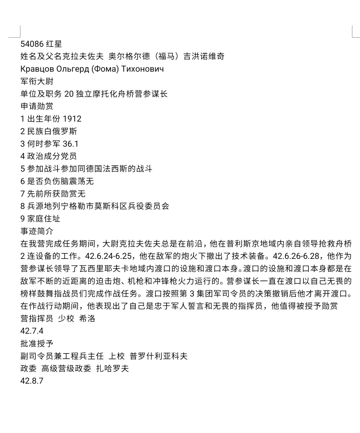 各国勋章奖章拍卖第43期