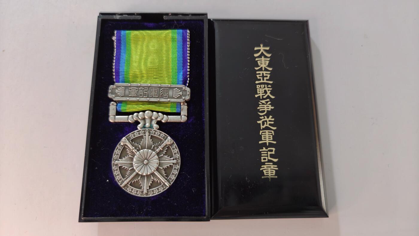东亚勋章徽章主题拍卖2 东亚战争从军记章 勿忘国耻