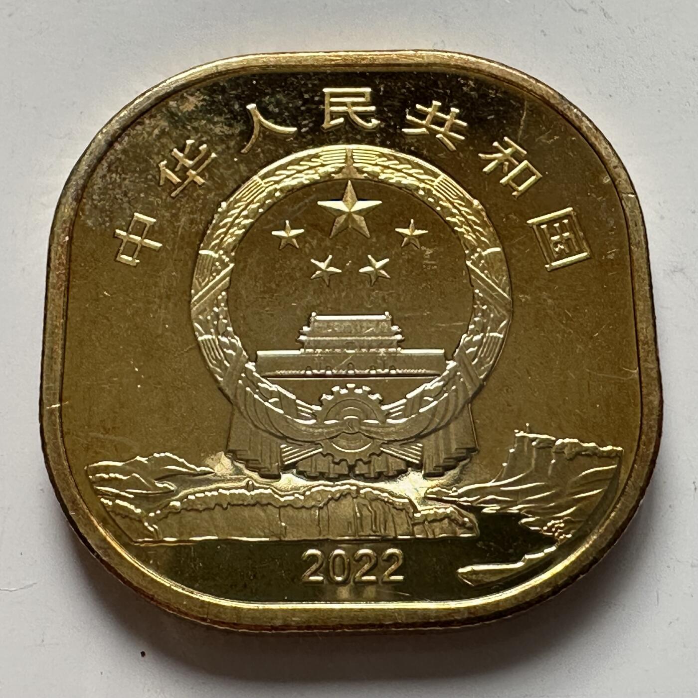 🌹外币初藏🌹🐯2025年第127场  每周二四六晚8️⃣点 接代拍 2022年峨眉山乐山