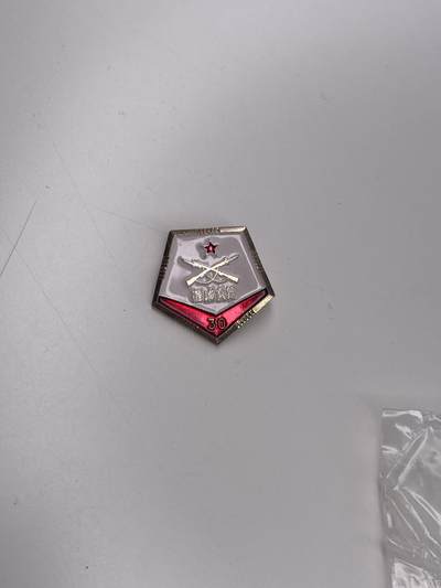 新时代收藏徽章红藏拍卖(第二十八场)  徽章纸品证书杂项 - 淮海战役30周年证章 库存带包装袋