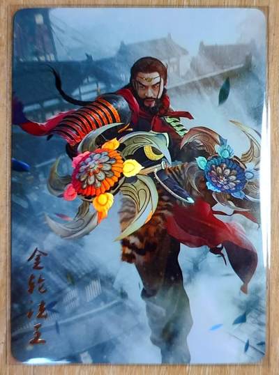 龙虎卡牌第六三场 （无佣金，周六结拍，欢迎送拍） - 彩闪 燎原卡牌 武林志-金轮法王