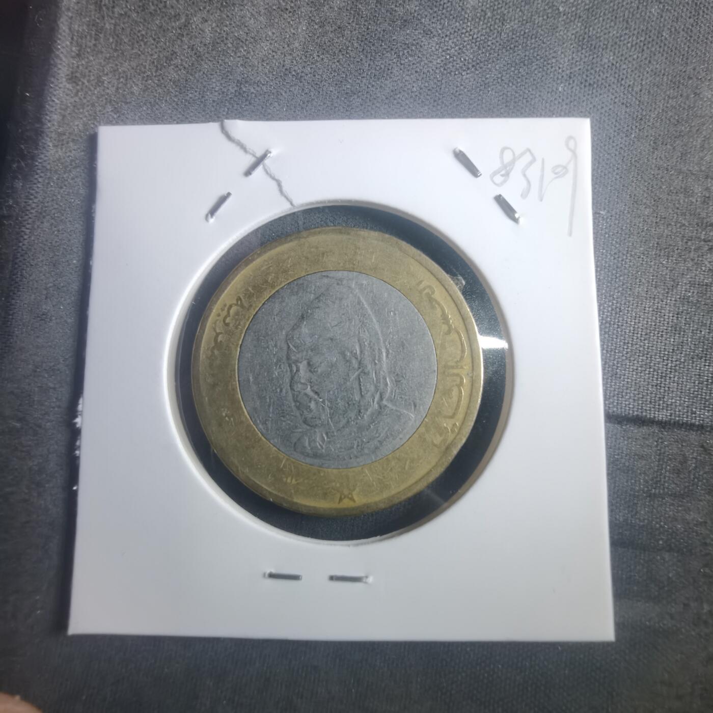 沼泽如烟--第903场 摩洛哥1995年10迪拉姆