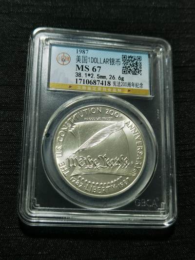 天下钱庄专场欢迎参拍 - 美国宪法200周年一美元银币