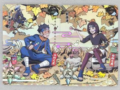 龙虎卡牌六四场 （无佣金，周六结拍，欢迎送拍） - 卡游火影 MR双拼（野原琳+带土）