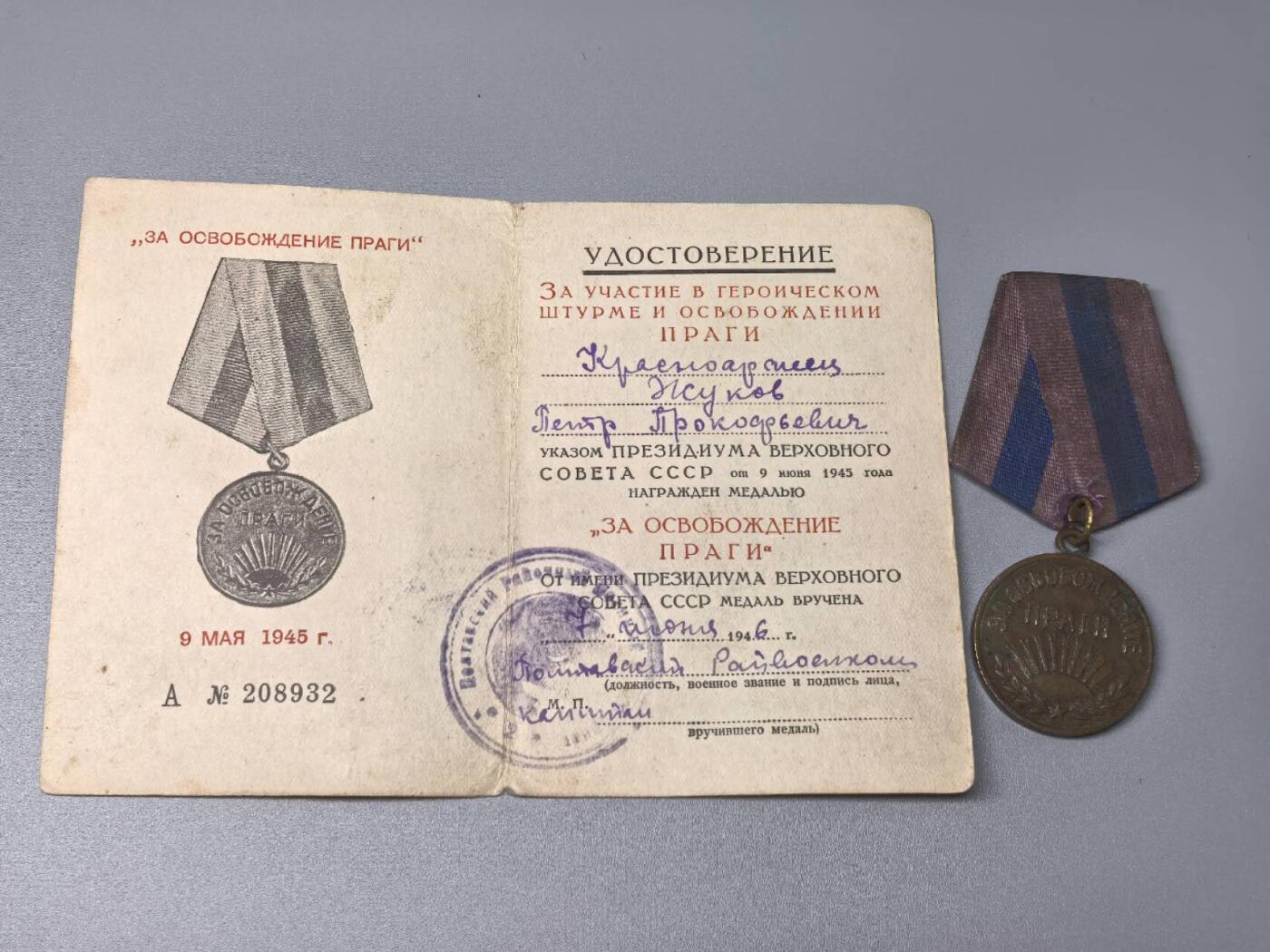 小驴勋章奖章收藏11月15日周六晚五点拍卖（珍爱和平，收藏战争，铭记历史，勿忘国耻，忠党爱国。有偿代拍，送拍规则在简介最后，参拍须阅读规则后再参拍，关系到运费包装发货时效真假辨别等关键信息，拍卖时不再发原图，看大图店主微信码在拍卖店铺介绍里）