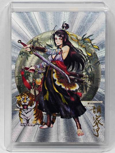 白泽拍卖卡牌手绘专场第28期（细雨生寒、寻梅闻香） - 2024 启读文化 梦水浒 武松  胡家宁亲签 粗闪 卡夹封装