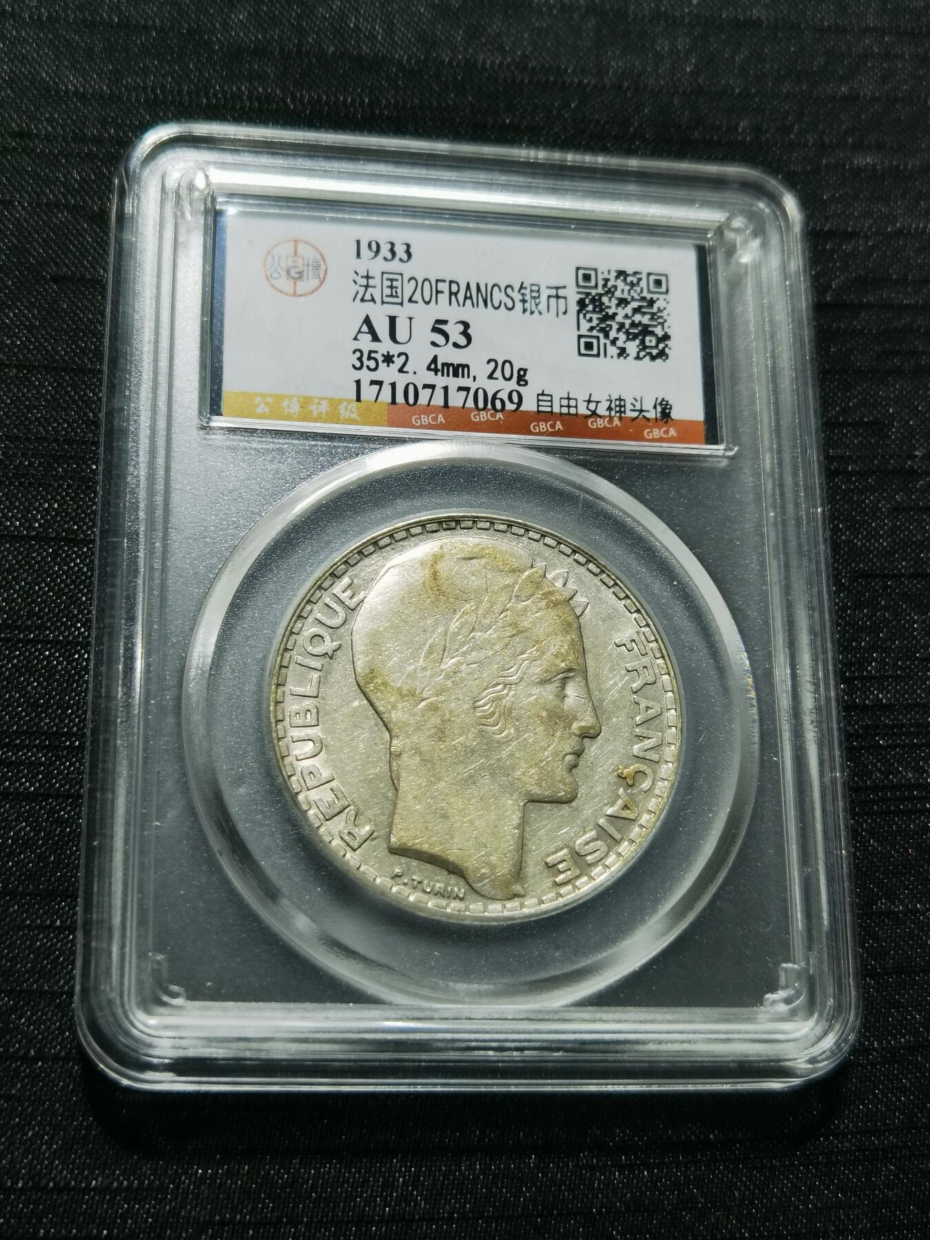 天下钱庄专场欢迎参拍 法国自由女神20法郎银币