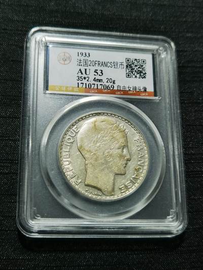 天下钱庄专场欢迎参拍 - 法国自由女神20法郎银币