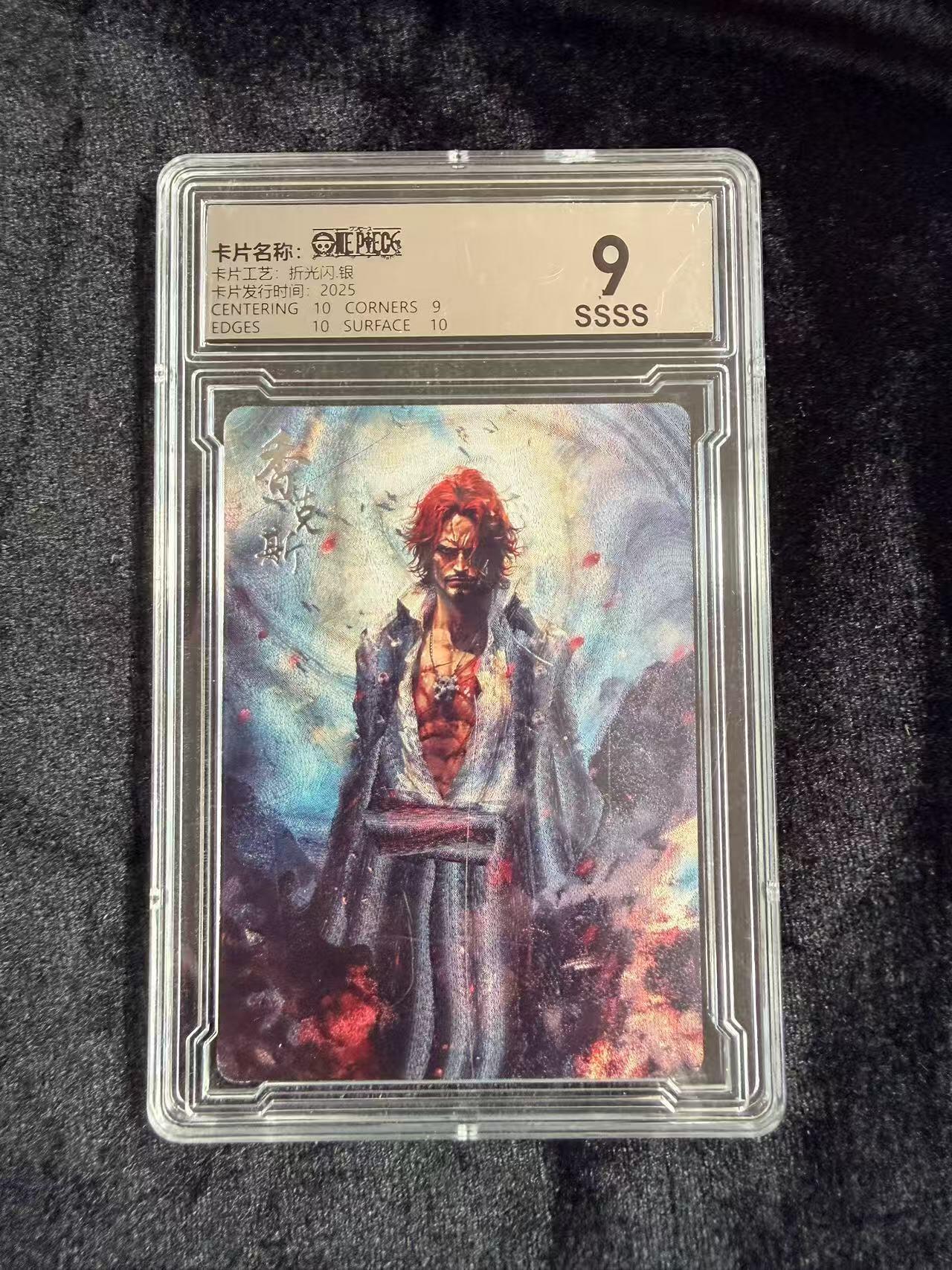 粤A卡牌第18期（11月16日22:00截拍） 海贼王星光典藏  (银签）香克斯