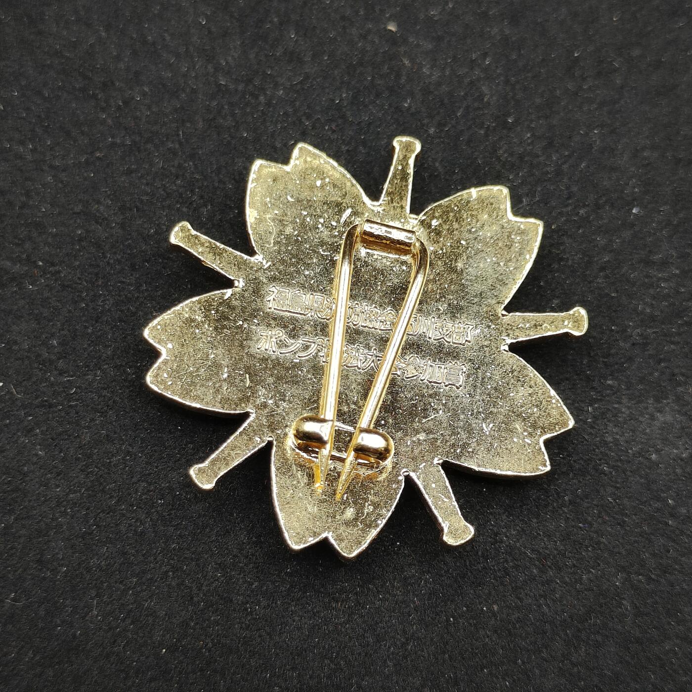 0元起拍勋章 第310期 咸鱼国勋章拍卖专场 11月16日（周日）下午6：00开始 日本消防纪念章